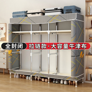 简易衣柜卧室家用布衣柜拉链全封闭出租房用加粗加固组装加厚布艺
