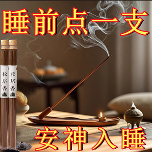 睡前点一支 安神入睡】增财提运净化磁场旺运松塔香专用 2发3同款