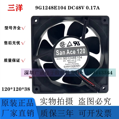 三洋12038DC48V0.17A散热风扇