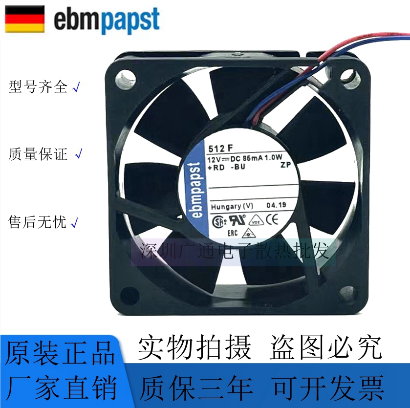 原装ebmpapstTYP 414 412F/2H 512F 612F 612NHR DC12V 散热风扇 电脑硬件/显示器/电脑周边 散热器/风扇 原图主图