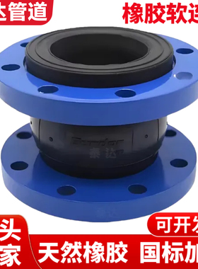 KXT/JGD型法兰式橡胶软连接减震器膨胀节可曲挠软接头dn80 100 65