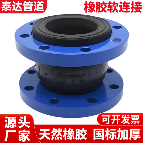 法兰橡胶软接头法兰减震器软连接