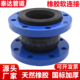 100 橡胶软连接减震器膨胀节可曲挠软接头dn80 JGD型法兰式 KXT