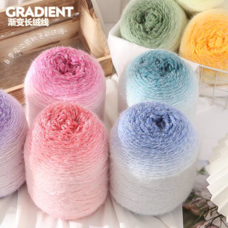浩晶彩色毛线球长渐变200克披肩花束毯玩偶披肩围巾零售厂家