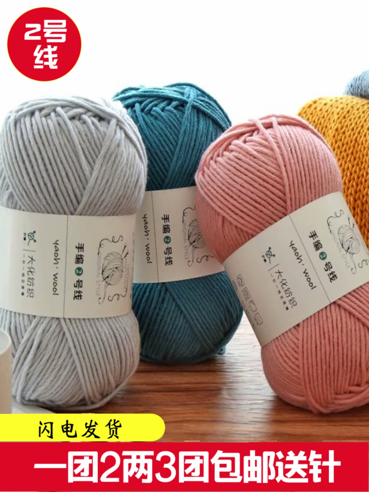 6 STRANDS MILK COTTON HAND-KNITTED 2-LINE COARSE WOOL BALL HANDMADE DIY WOVEN SCARF COMBED COTTON MATERIAL BAG DOLL