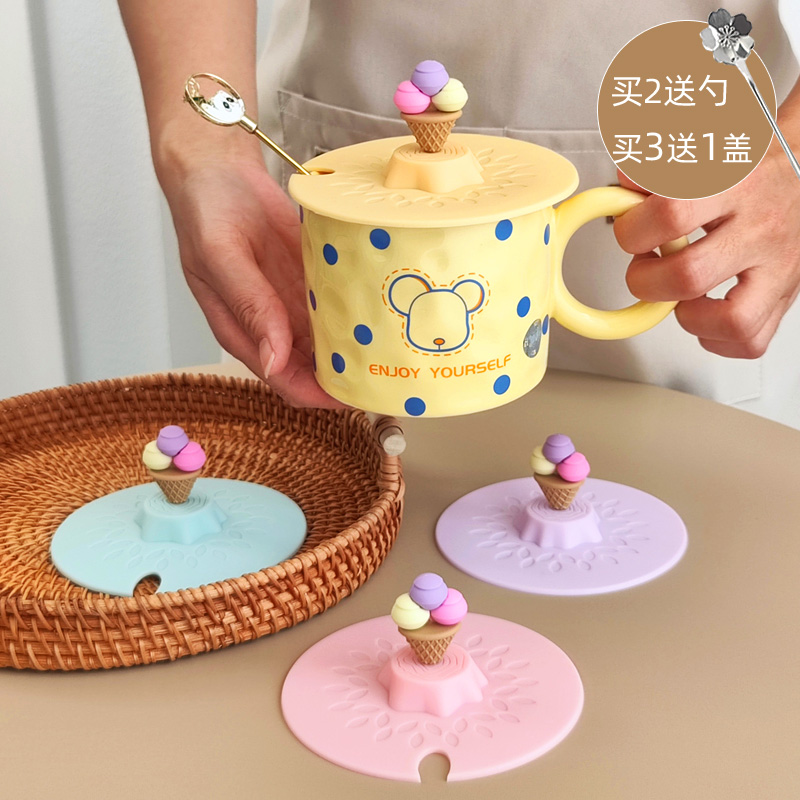 新款食品级硅胶杯盖可爱冰淇淋盖子玻璃杯马克杯陶瓷杯通用圆形盖