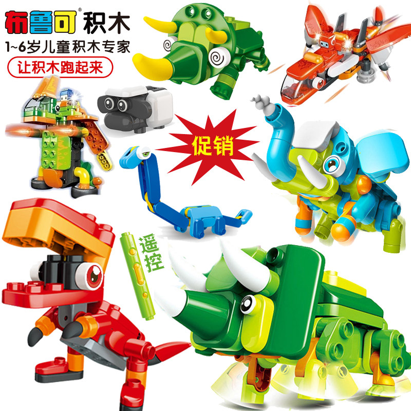 布鲁克大颗粒积木恐龙拼装玩具变形遥控5百变布鲁可小队儿童3-6岁