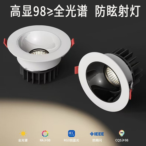 小山丘射灯深防眩嵌入式宽边孔灯