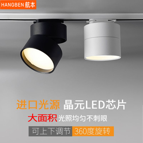 led台湾110v散光压射灯商用旋转不刺眼明装轨道筒灯宽压路轨灯
