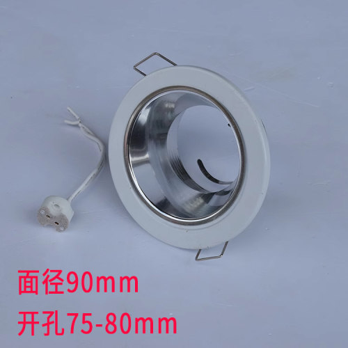 GU10天花灯嵌入式套件