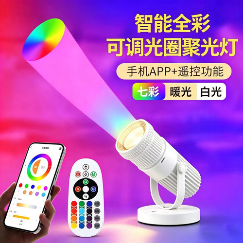 舞台追光灯剧本杀酒吧舞蹈聚光灯