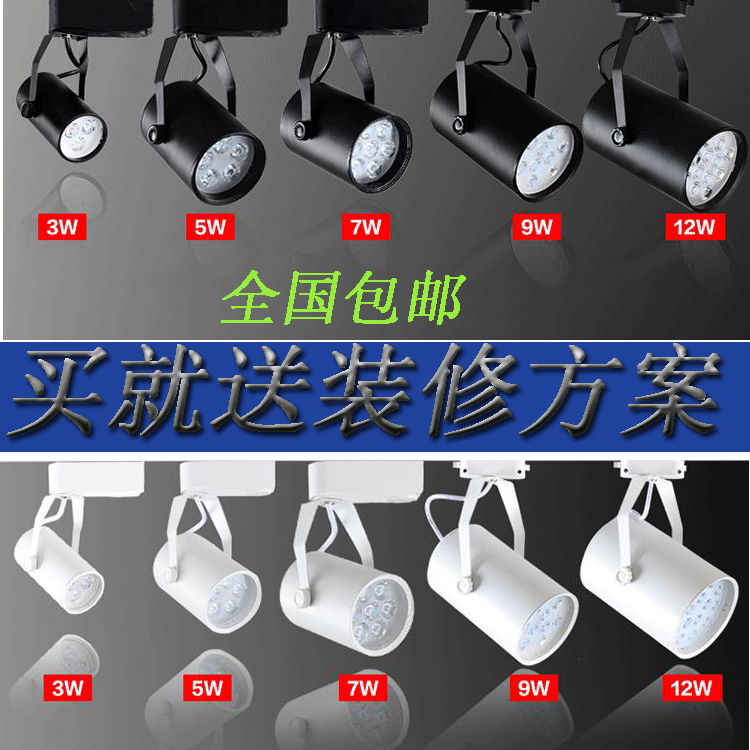 宽压led射灯台湾电压轨道灯110V