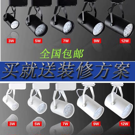 宽压led射灯台湾电压轨道灯7w12w明装吸顶服装店导轨灯110V路轨灯