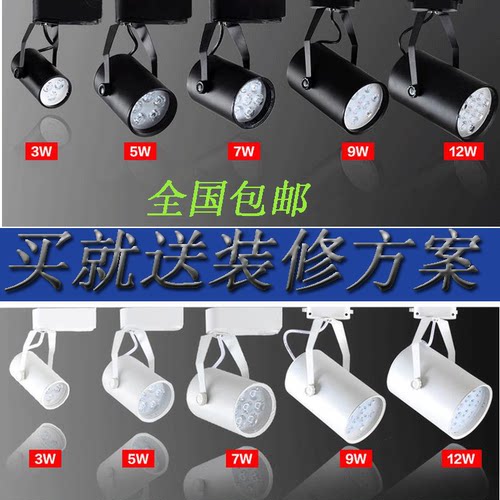 宽压led射灯台湾电压轨道灯110V