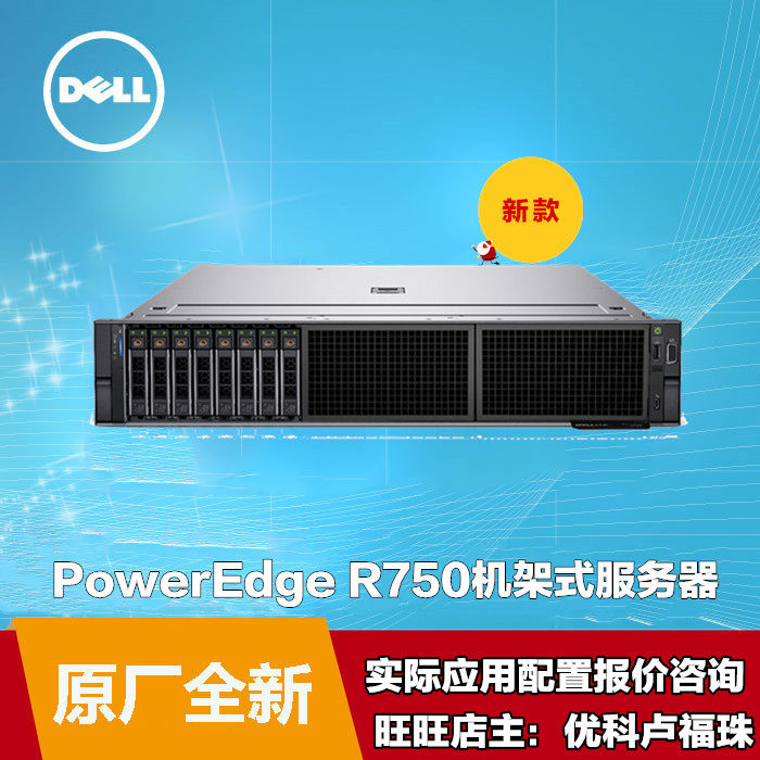 Dell R750数据库服务器服务器/Server