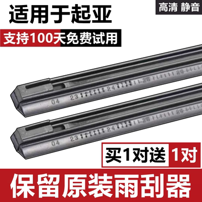 起亚K2雨刮器胶条起亚K3狮跑福瑞迪智跑焕驰赛拉图雨刷器替换胶条