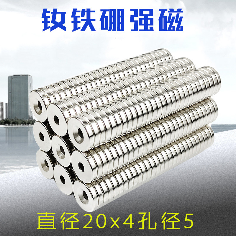 强磁铁圆形沉孔钕铁硼稀土磁石20*4孔4/5/6/10mm