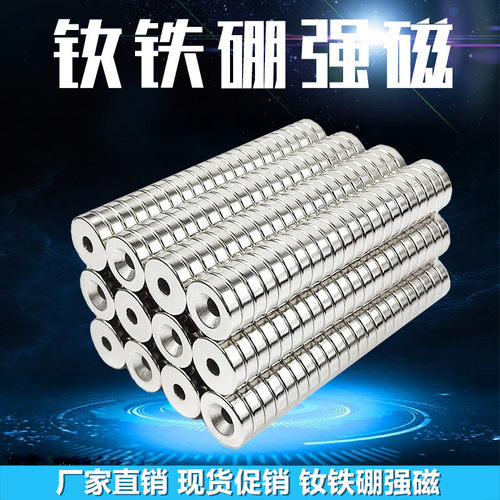 钕铁硼强磁铁圆形带孔打沉孔稀土