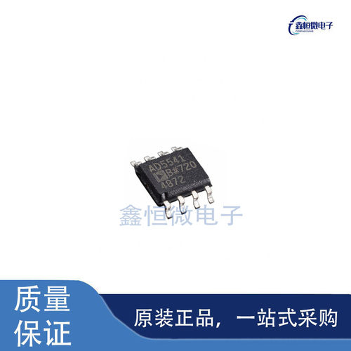 全新原装AD5541ARZ-REEL7 封装SOP-8 数模转换芯片DAC
