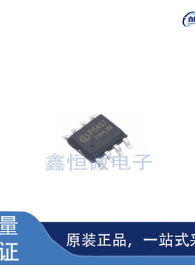 全新原装IP5407 封装SOP-8 电池管理芯片