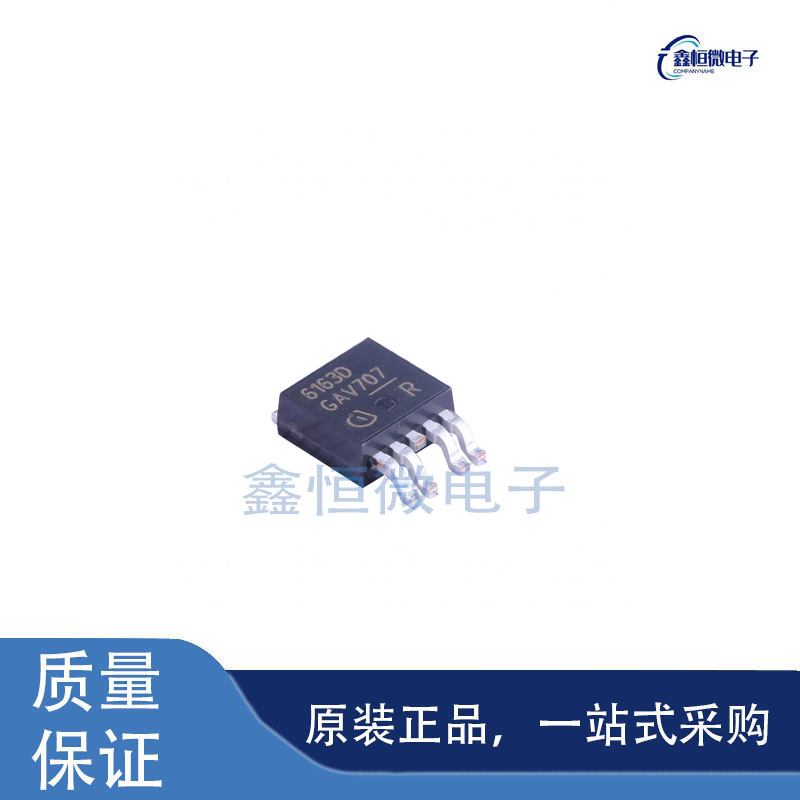 全新原装BTS6163DAUMA1 封装TO-252-4 功率电子开关芯片
