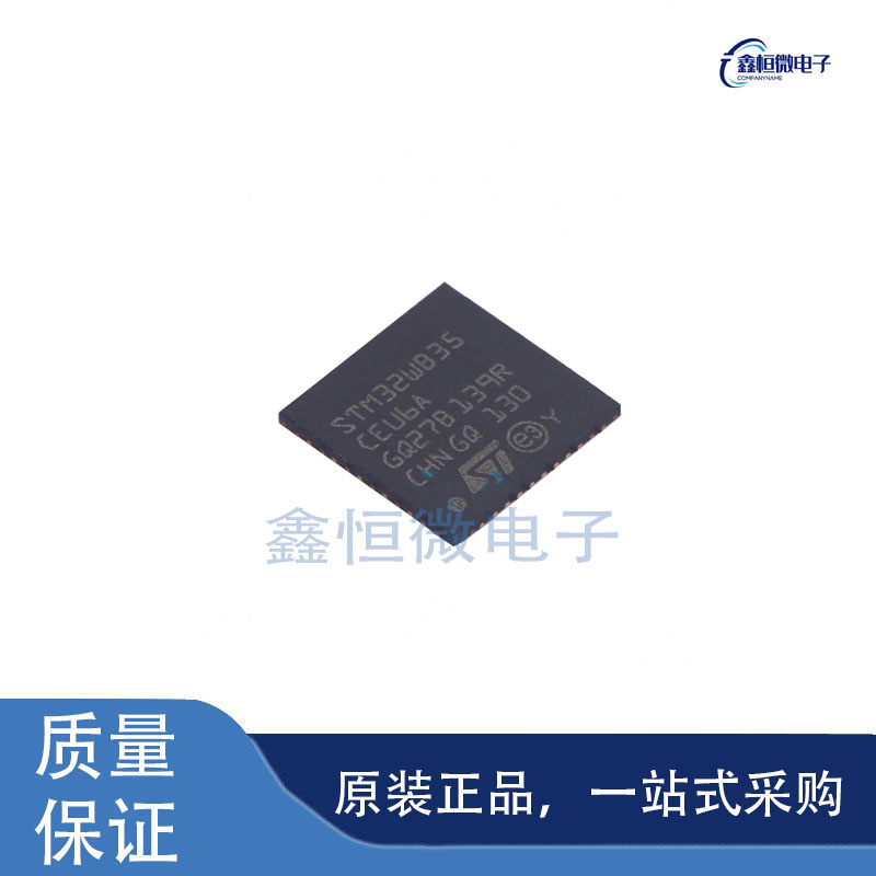 全新原装STM32WB35CEU6A 封装QFN-48 MCU微控制器芯片