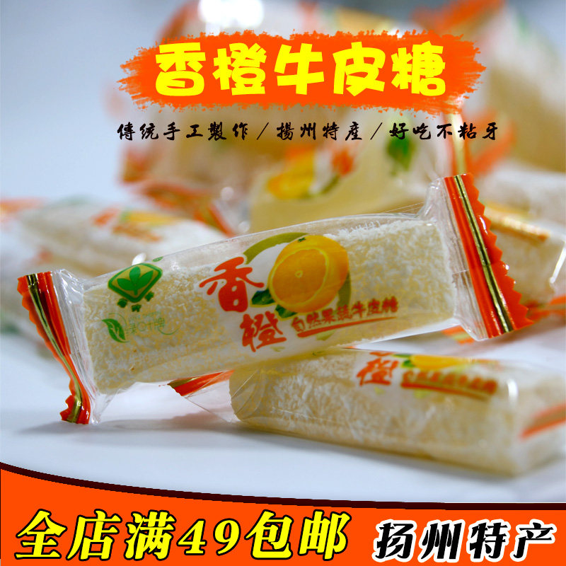 扬州特产绿叶牛皮糖老式怀旧传统零食糖果橡皮糖2盒包邮喜糖果