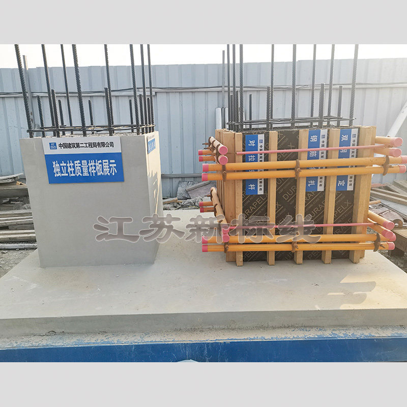 建筑工地质量样板展示区地下室管道井混凝土防水工艺工法样板模型
