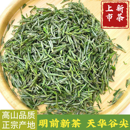 25年安庆太湖茶天华谷尖明前头采