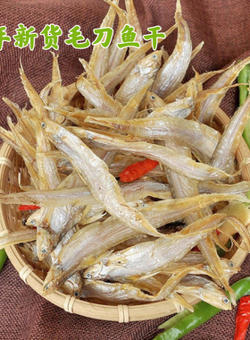 安徽特产毛鱼干淡水无盐毛刀鱼干凤尾鱼无添加大别山新鲜小鱼干货