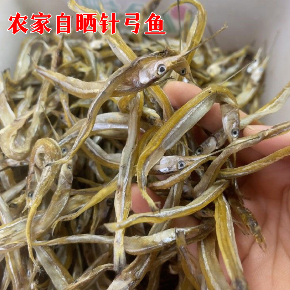安琥特产针鱼干农家自晒淡水鱼干