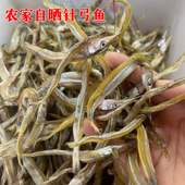 安徽特产针鱼干农家自晒无盐淡干针弓鱼干淡水细条无骨小鱼干 包邮