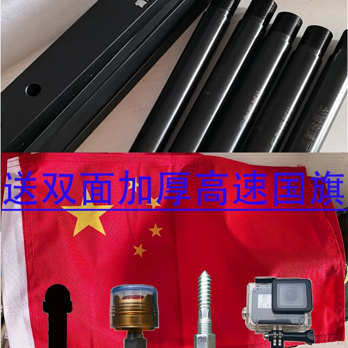 雷森2025黑霸王 摩托车旗杆黑色304加厚几十年不断摩托车尾箱高货