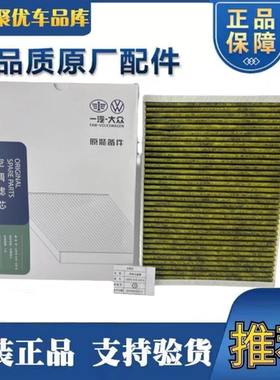 适用于奥迪新款A4LB9 A5 A6LC8 Q5L Q7空调滤芯滤清器滤网格原装