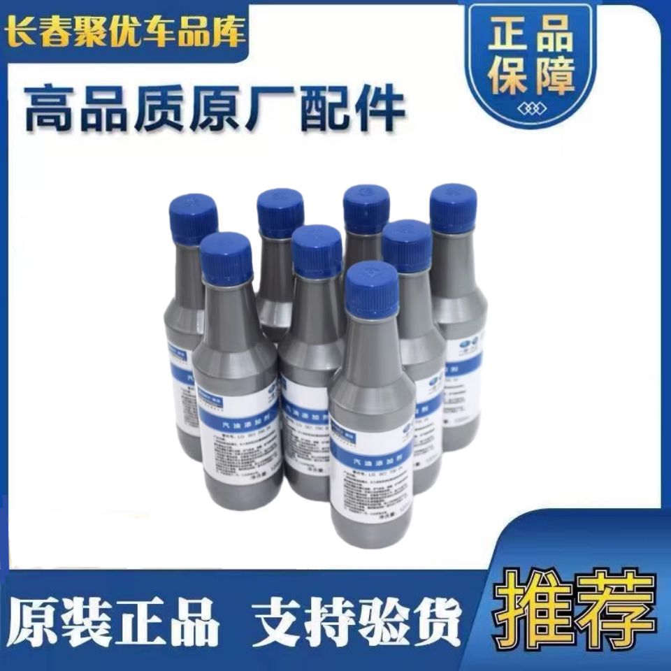 一汽大众燃油宝除积碳汽油添加剂
