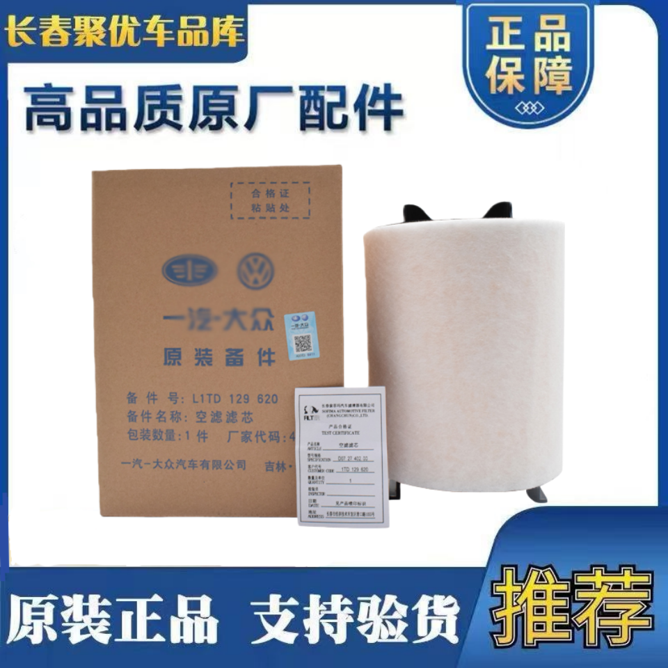 大众原装迈腾空气滤芯滤清器