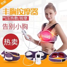丰胸仪乳房下垂按摩器疏通懒人美胸神器揉捏立挺内衣增大胸部乳贴