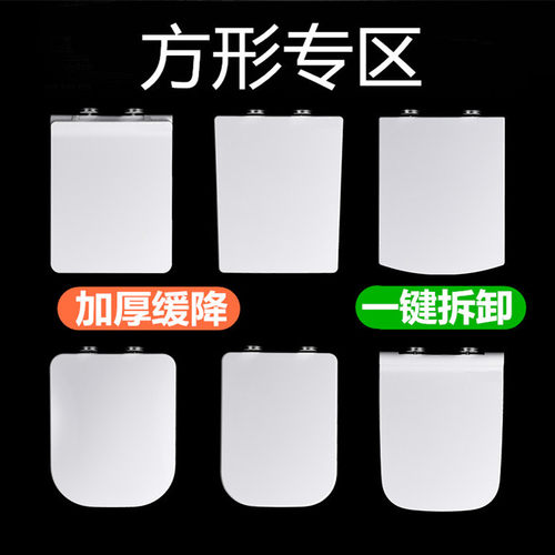 德国加厚方形马桶盖通用家用圆角厕所板直角长方型座便圈垫坐便板
