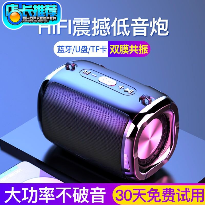 德国无线蓝牙小钢炮音箱手机语音收款迷你插卡便携户外重低音特销