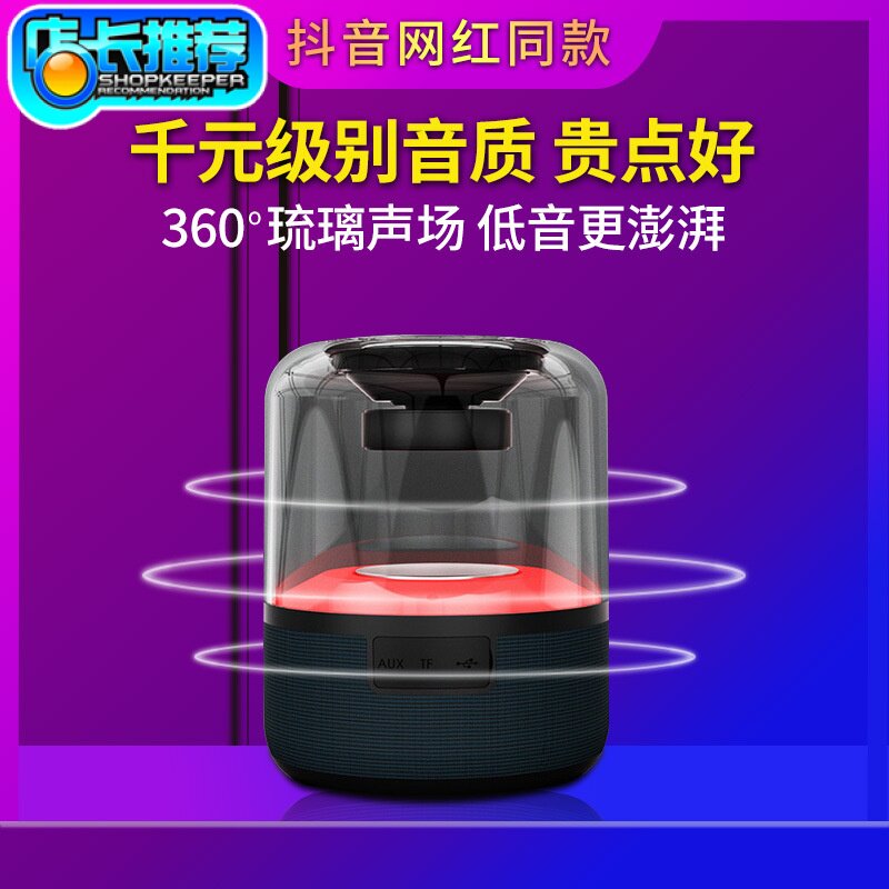 20W大功率音响蓝牙音箱低音炮TF卡呼吸彩灯水晶琉璃音响支持TWS
