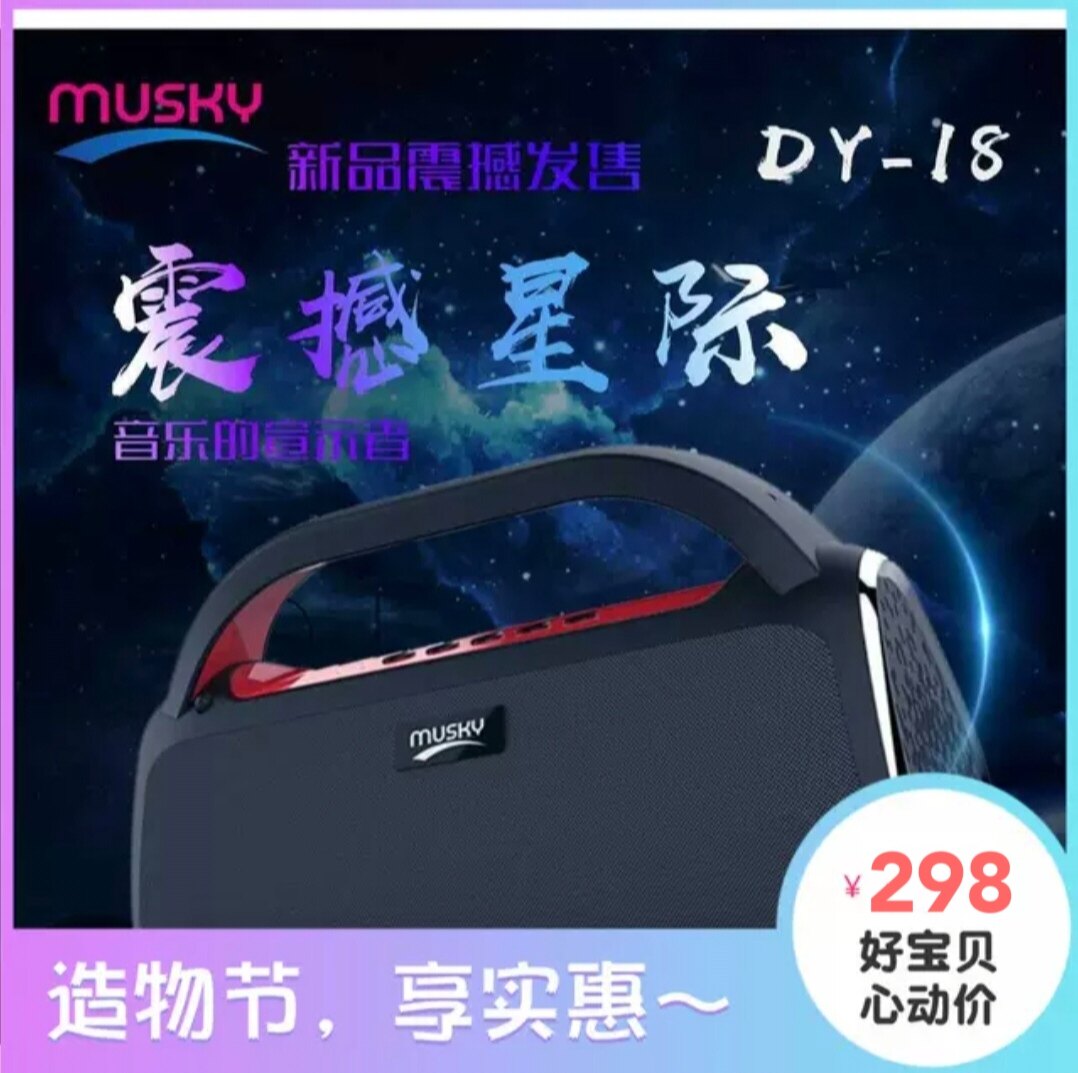 MUSKYDY18无线蓝牙重低音炮音箱手机户外手提式便携插卡音箱促销