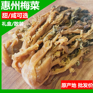 广东惠州矮陂土特产梅菜芯甜咸2斤包邮梅菜扣肉梅菜梅干菜