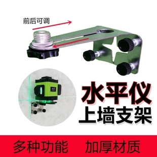 水平仪贴墙支架便携式挂墙定位固定红外线激光水平尺上墙铁板底座