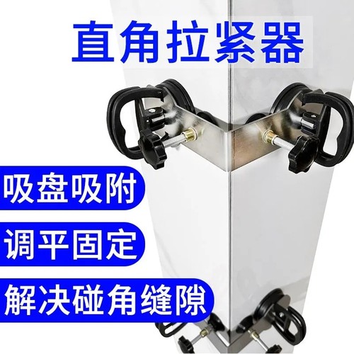 岩板墙砖调平器助将可调吸盘