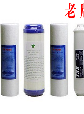 家用净水器 纯水机 直饮机 10寸1235级滤芯通用型 配件 耗材