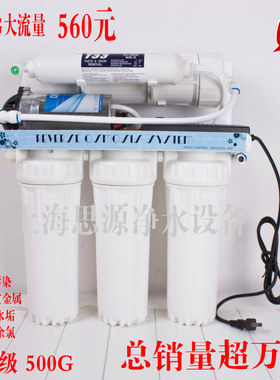 大流量无桶400g纯水机除垢直饮水