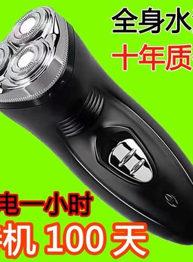 大功率6D电动剃须刀全身水洗充电式德国男士三刀头多功能刮胡须刀