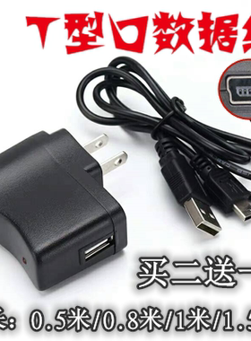 适用夏新X2老人看戏机V89 V88 S-207随身听收音机充电器线数据线