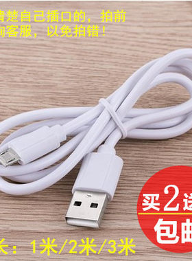 清华同方看小说随身听充电线