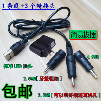 广场舞音响充电器线